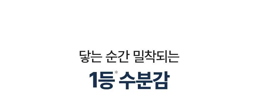 [수분촉촉/화잘먹] 토리든 다이브인 워터리 핏 선세럼 50ml 증량 기획 (+20ml) 상세페이지 26